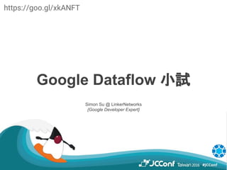 Google Dataflow 小試
Simon Su @ LinkerNetworks
{Google Developer Expert}
https://goo.gl/xkANFT
 