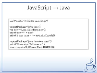 java-buddy: nashorn javascript exercise, call... JCConf2019: Next Step of JavaScript on Java | PPTX