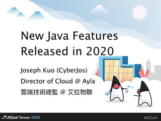 New Java Features
Released in 2020
Joseph Kuo (CyberJos)
Director of Cloud @ Ayla
雲端技術總監 @ 艾拉物聯
 