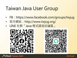 Taiwan Java User Group
• FB：https://www.facebook.com/groups/twjug
• 官方網站：http://www.twjug.org/
• LINE 社群「Java 程式語言討論區」
3
 