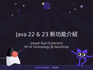 Java 22 & 23 ¹ܽB
Joseph Kuo (CyberJos)
VP of Technology @ NextDrive
 