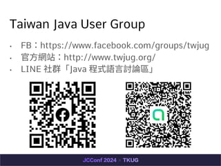 Taiwan Java User Group
? FBhttps://www.facebook.com/groups/twjug
? ?Wվhttp://www.twjug.org/
? LINE ȺJava ʽZ?ӑՓ^
 