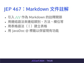 JEP 467Markdown ?]
 ? ///  Markdown ]_^
 ?BYZBYe?λ
 ?Z??
 ? JavaDoc @ ˻`ԱFй
 