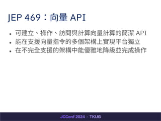 JEP 469 API
 ɽ?LcӋӋĺ API
 ?ԮָĶܘόFƽ̨?
 ڲȫ?Ԯļܘ܃ŵؽKɲ
 
