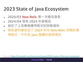 2023 State of Java Ecosystem
 2020/03 New Relic һΈl
 2024/04 l 2024 Ȉ
 yӋϰfóʽĻ؈Y
 YσH 2024  New Relic ؈đ
óʽ Java wʹr
Source: https://newrelic.com/resources/report/2024-state-of-the-java-ecosystem
 