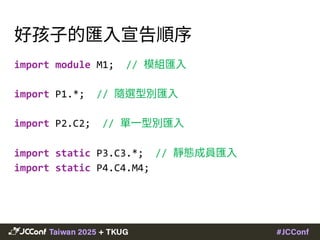 JCConf 2025 - Java 25 LTS in 2025 by Joseph | PDF