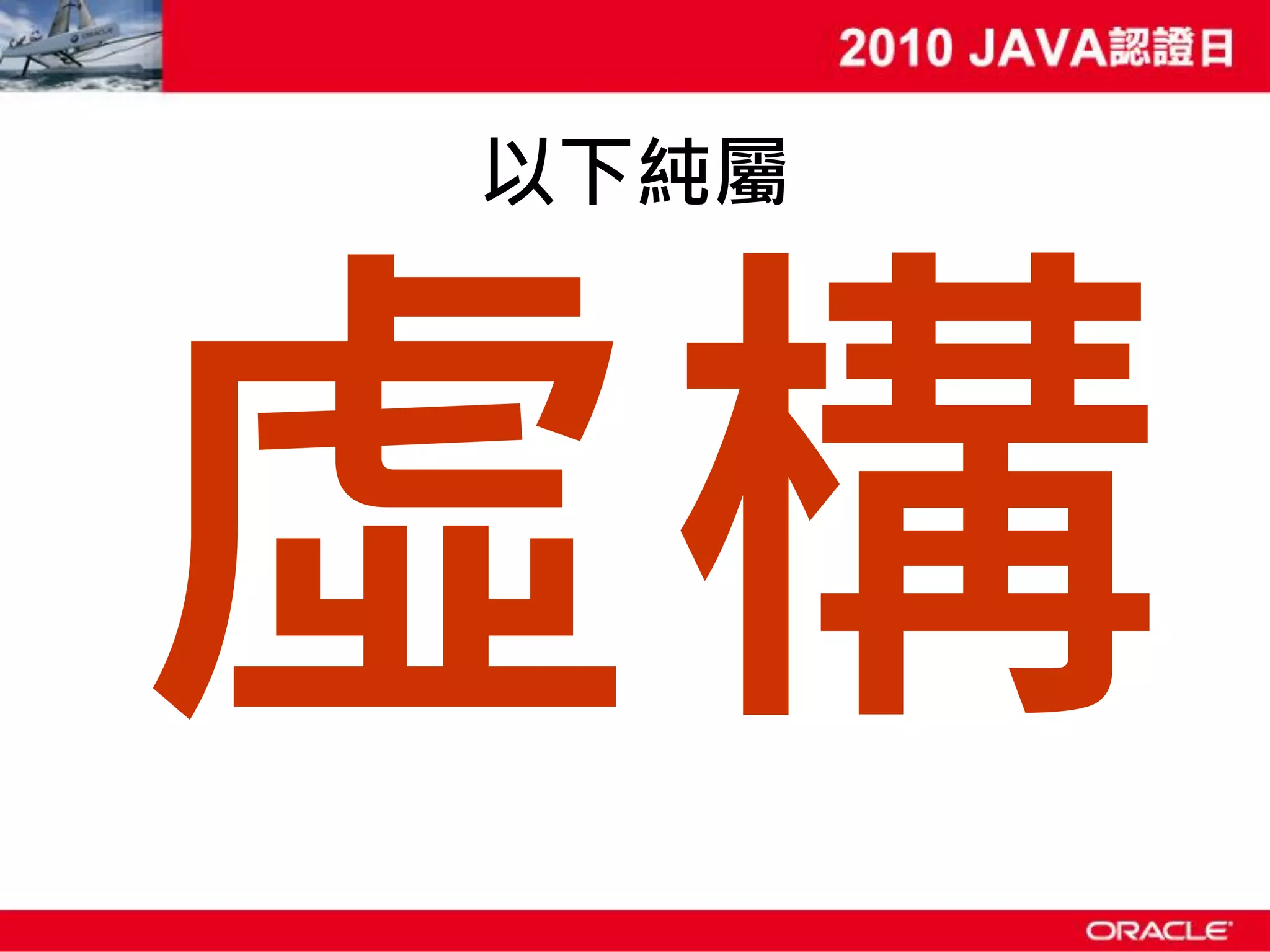 以下純屬 