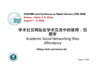 学术社交网站在学术交流中的使用：范
围审
Academic Social Networking Sites
Affordance
Milkyas Hailu and Jianhua Wu
August 5, 2020
 