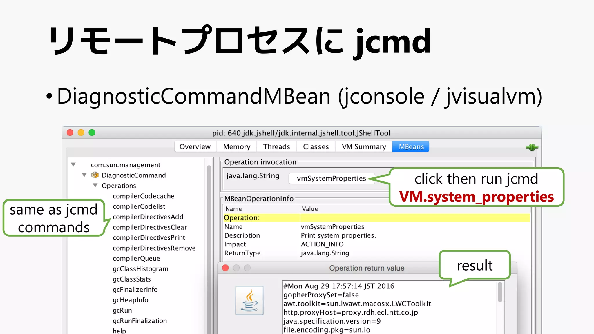 Copyright©2016 NTT corporation
• DiagnosticCommandMBean (jconsole / jvisualvm)
リモートプロセスに jcmd
same as jcmd
commands
click then run jcmd
VM.system_properties
result
 
