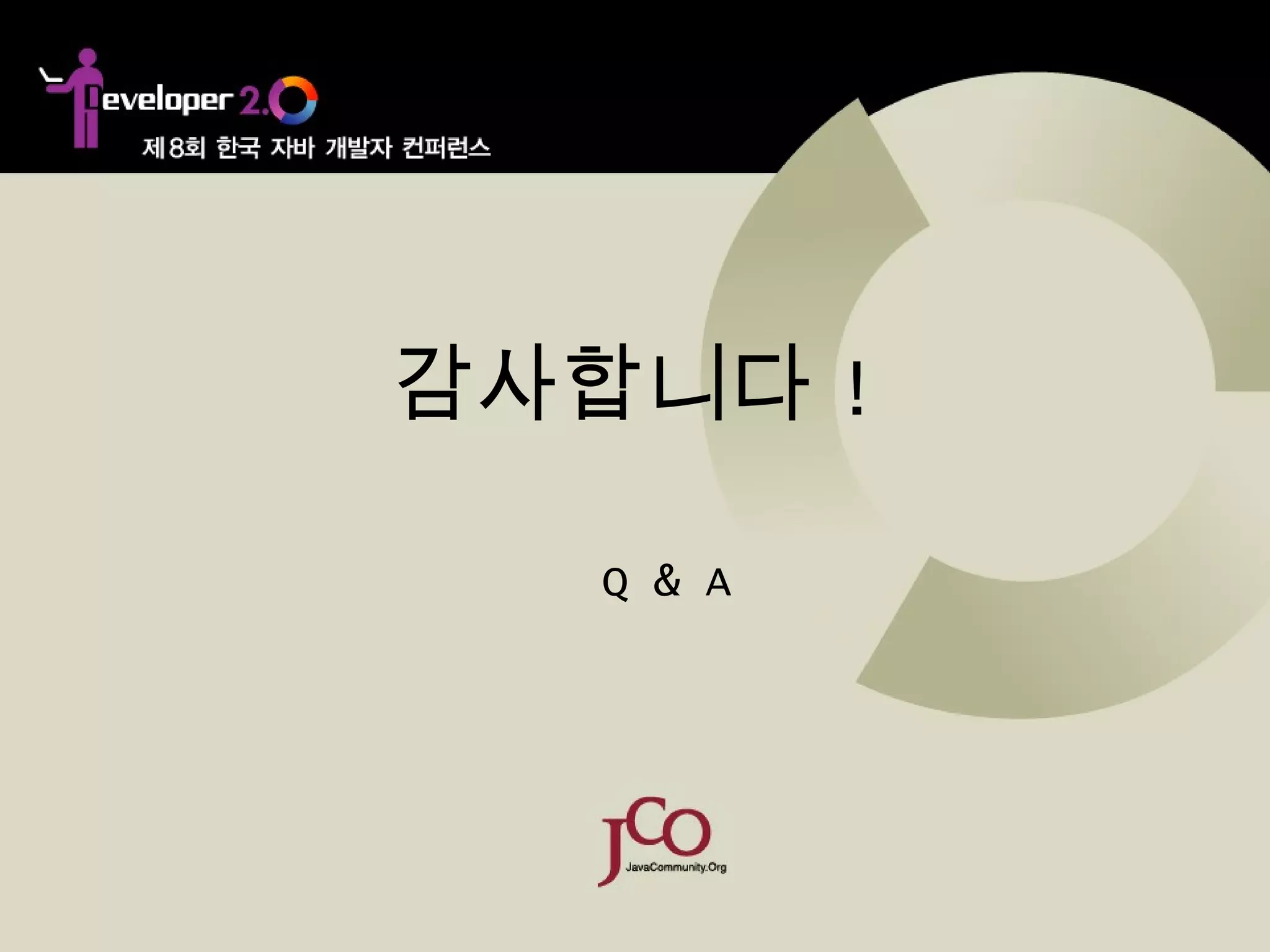감사합니다 !
Q & A
 