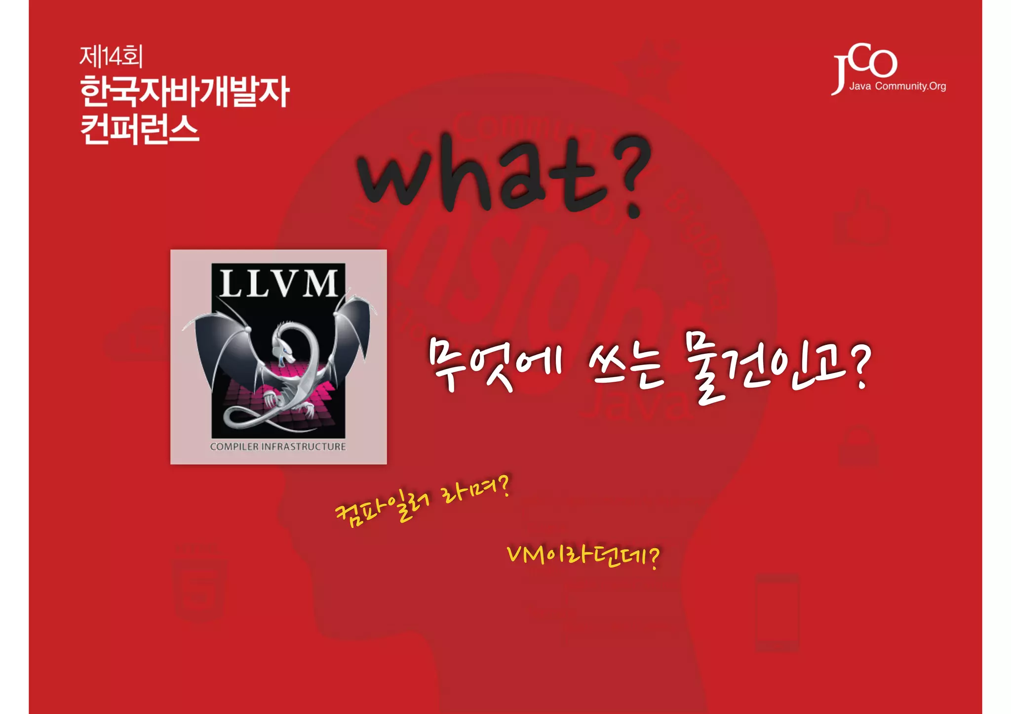LLVM

 