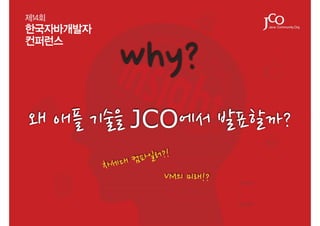 JCO

 