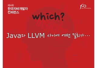 Java LLVM

 