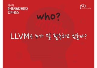LLVM

 