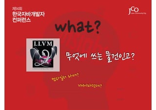 LLVM

 