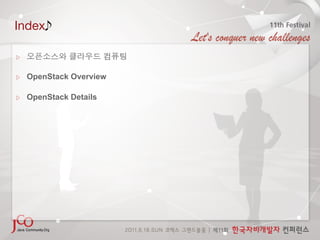 Index

 



    OpenStack Overview

    OpenStack Details
 