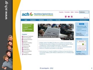 www.sch.gr




             © Joomlapolis - 2012   2
 