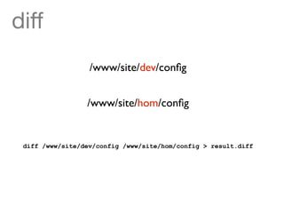 diff
                  /www/site/dev/conﬁg


                 /www/site/hom/conﬁg


 diff /www/site/dev/config /www/site/hom/config > result.diff
 