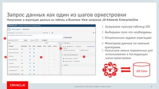 JD Edwards Orchestrator and AIS server | PDF
