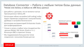 JD Edwards Orchestrator and AIS server | PDF