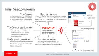 JD Edwards Orchestrator and AIS server | PDF