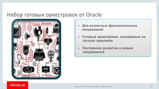 JD Edwards Orchestrator and AIS server | PDF