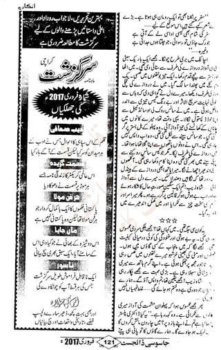 �
‫ر‬�‫و‬
�
‫ا‬����
‫م‬�‫ٹ‬
‫ا‬‫ڈ‬
 