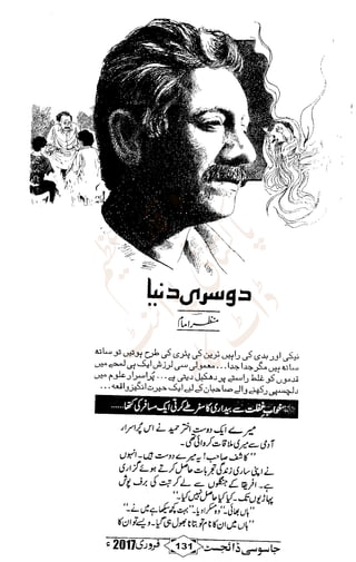 �
‫ر‬�‫و‬
�
‫ا‬����
‫م‬�‫ٹ‬
‫ا‬‫ڈ‬
 