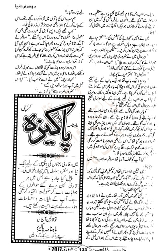 �
‫ر‬�‫و‬
�
‫ا‬����
‫م‬�‫ٹ‬
‫ا‬‫ڈ‬
 