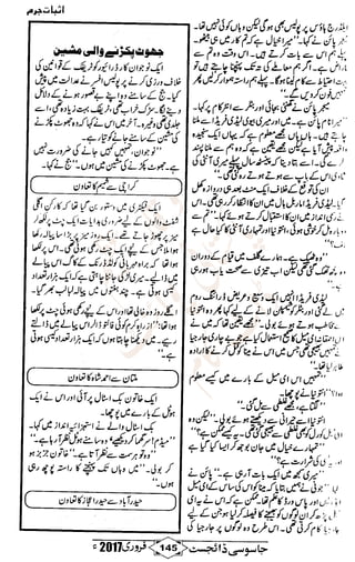 �
‫ر‬�‫و‬
�
‫ا‬����
‫م‬�‫ٹ‬
‫ا‬‫ڈ‬
 