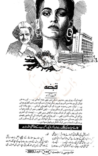 �
‫ر‬�‫و‬
�
‫ا‬����
‫م‬�‫ٹ‬
‫ا‬‫ڈ‬
 