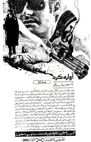 �
‫ر‬�‫و‬
�
‫ا‬����
‫م‬�‫ٹ‬
‫ا‬‫ڈ‬
 