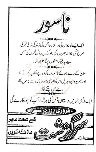 �
‫ر‬�‫و‬
�
‫ا‬����
‫م‬�‫ٹ‬
‫ا‬‫ڈ‬
 