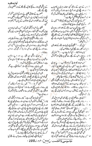 �
‫ر‬�‫و‬
�
‫ا‬����
‫م‬�‫ٹ‬
‫ا‬‫ڈ‬
 