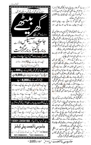 �
‫ر‬�‫و‬
�
‫ا‬����
‫م‬�‫ٹ‬
‫ا‬‫ڈ‬
 