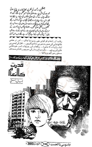 �
‫ر‬�‫و‬
�
‫ا‬����
‫م‬�‫ٹ‬
‫ا‬‫ڈ‬
 