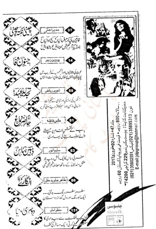 �
‫ر‬�‫و‬
�
‫ا‬����
‫م‬�‫ٹ‬
‫ا‬‫ڈ‬
 