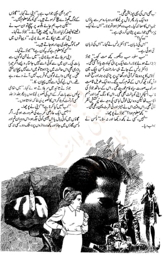 �
‫ر‬�‫و‬
�
‫ا‬����
‫م‬�‫ٹ‬
‫ا‬‫ڈ‬
 