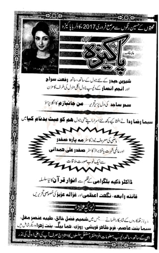 �
‫ر‬�‫و‬
�
‫ا‬����
‫م‬�‫ٹ‬
‫ا‬‫ڈ‬
 