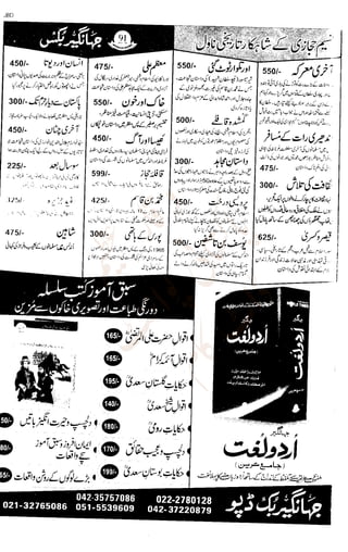 �
‫ر‬�‫و‬
�
‫ا‬����
‫م‬�‫ٹ‬
‫ا‬‫ڈ‬
 