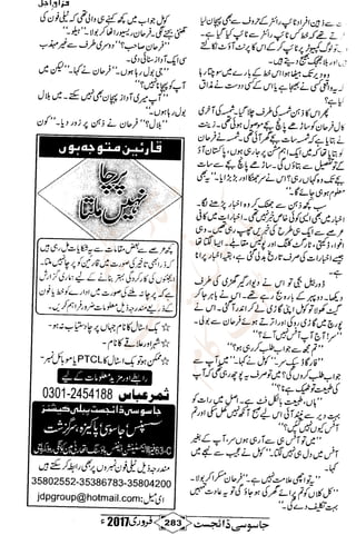 �
‫ر‬�‫و‬
�
‫ا‬����
‫م‬�‫ٹ‬
‫ا‬‫ڈ‬
 