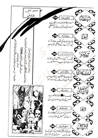 �
‫ر‬�‫و‬
�
‫ا‬����
‫م‬�‫ٹ‬
‫ا‬‫ڈ‬
 