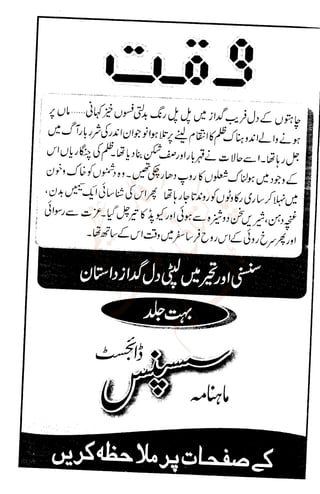 �
‫ر‬�‫و‬
�
‫ا‬����
‫م‬�‫ٹ‬
‫ا‬‫ڈ‬
 