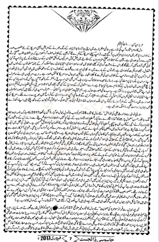 �
‫ر‬�‫و‬
�
‫ا‬����
‫م‬�‫ٹ‬
‫ا‬‫ڈ‬
 