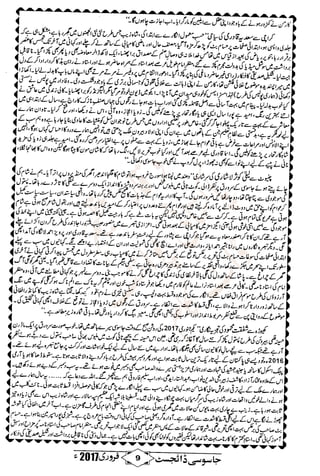 �
‫ر‬�‫و‬
�
‫ا‬����
‫م‬�‫ٹ‬
‫ا‬‫ڈ‬
 