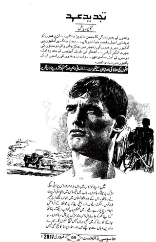 �
‫ر‬�‫و‬
�
‫ا‬����
‫م‬�‫ٹ‬
‫ا‬‫ڈ‬
 