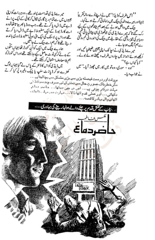 �
‫ر‬�‫و‬
�
‫ا‬����
‫م‬�‫ٹ‬
‫ا‬‫ڈ‬
 