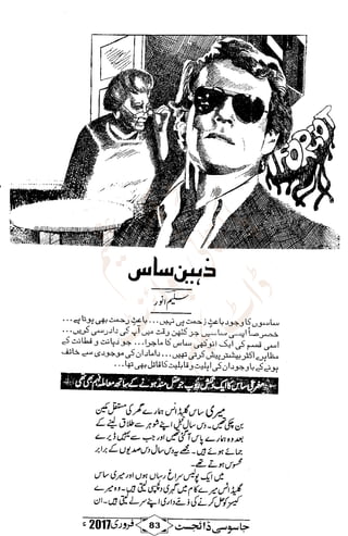 �
‫ر‬�‫و‬
�
‫ا‬����
‫م‬�‫ٹ‬
‫ا‬‫ڈ‬
 