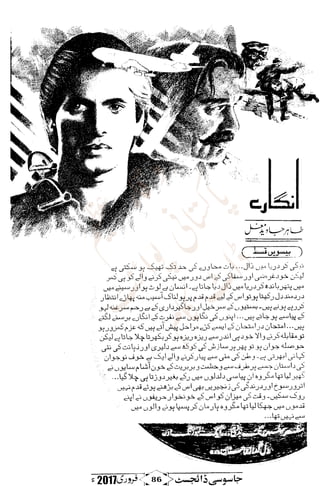 �
‫ر‬�‫و‬
�
‫ا‬����
‫م‬�‫ٹ‬
‫ا‬‫ڈ‬
 