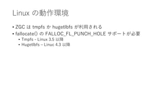 Linux ΄h
? ZGC  tmpfs  hugetlbfs ä
? fallocate()  FALLOC_FL_PUNCH_HOLE ݩ`ȤҪ
? Tmpfs - Linux 3.5 Խ
? Hugetlbfs C Linuc 4.3 Խ
 